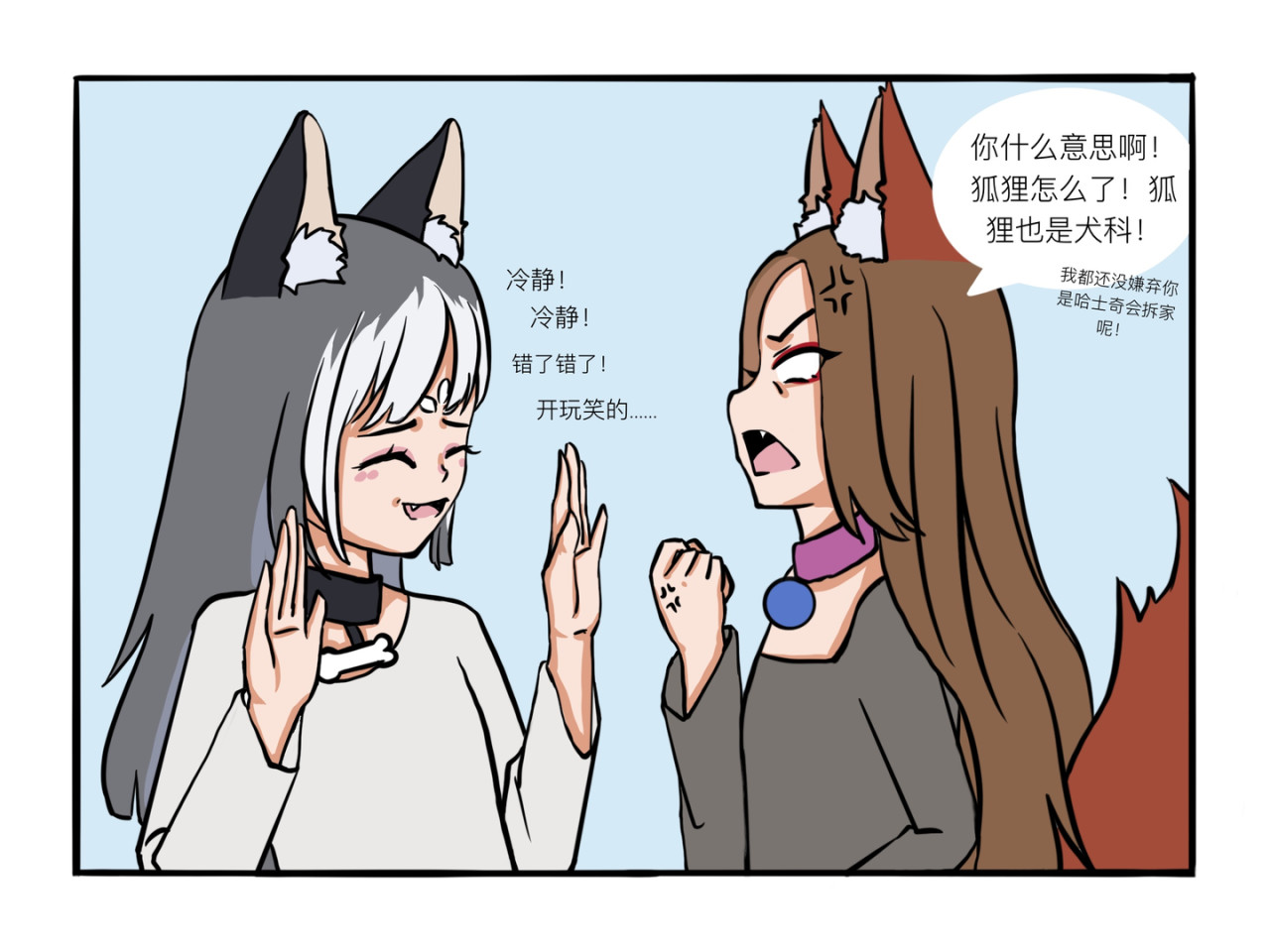 才不是狐朋狗友 一起同居吧 第9页
