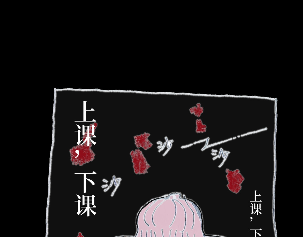喜欢你的理由 冷死你的理由（三） 第13页