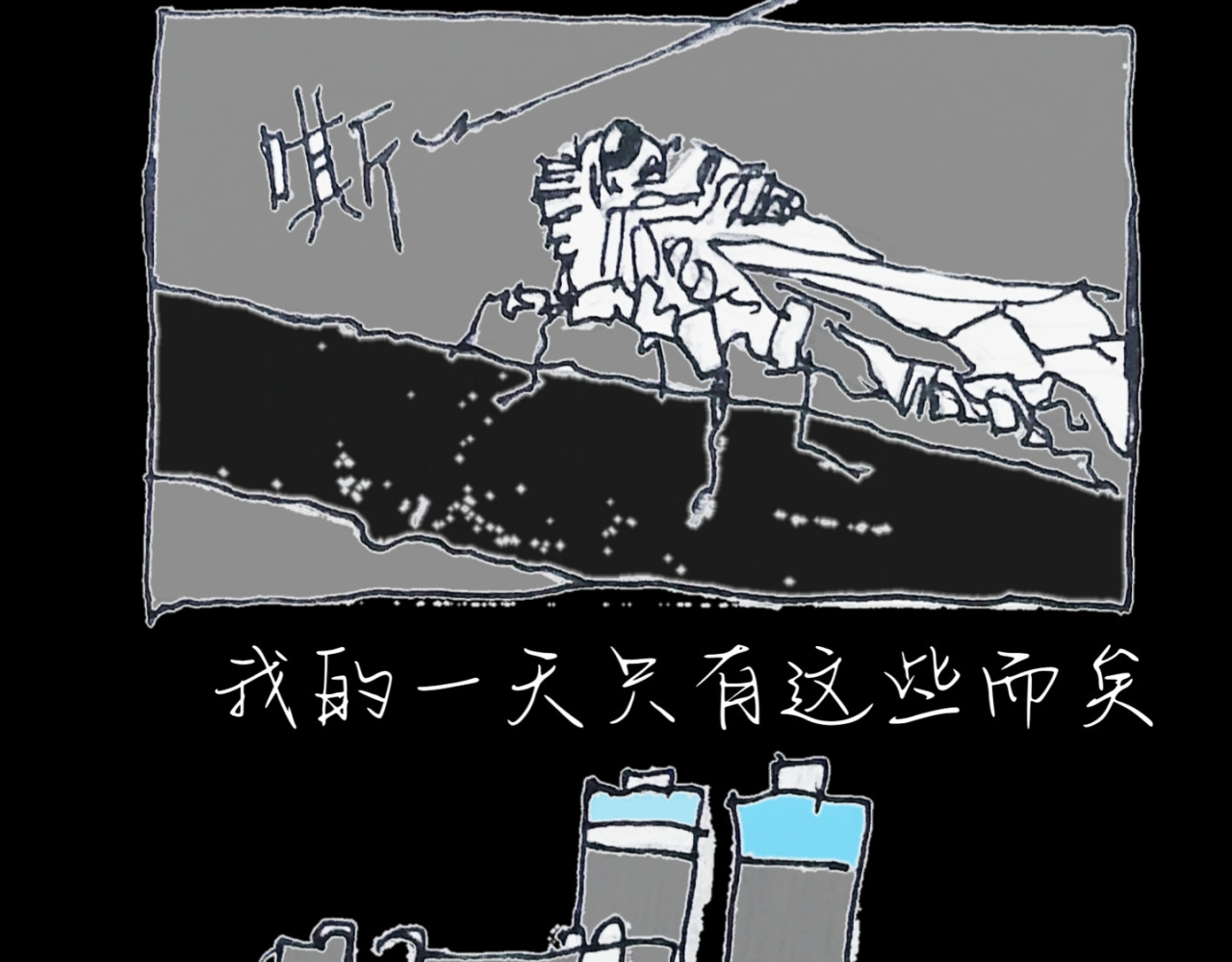 喜欢你的理由 冷死你的理由（三） 第15页