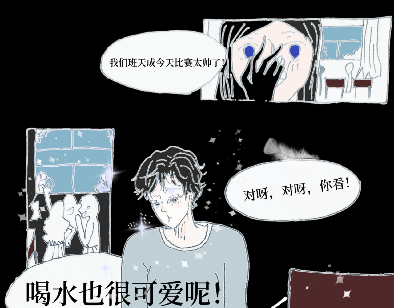 喜欢你的理由 冷死你的理由（三） 第17页