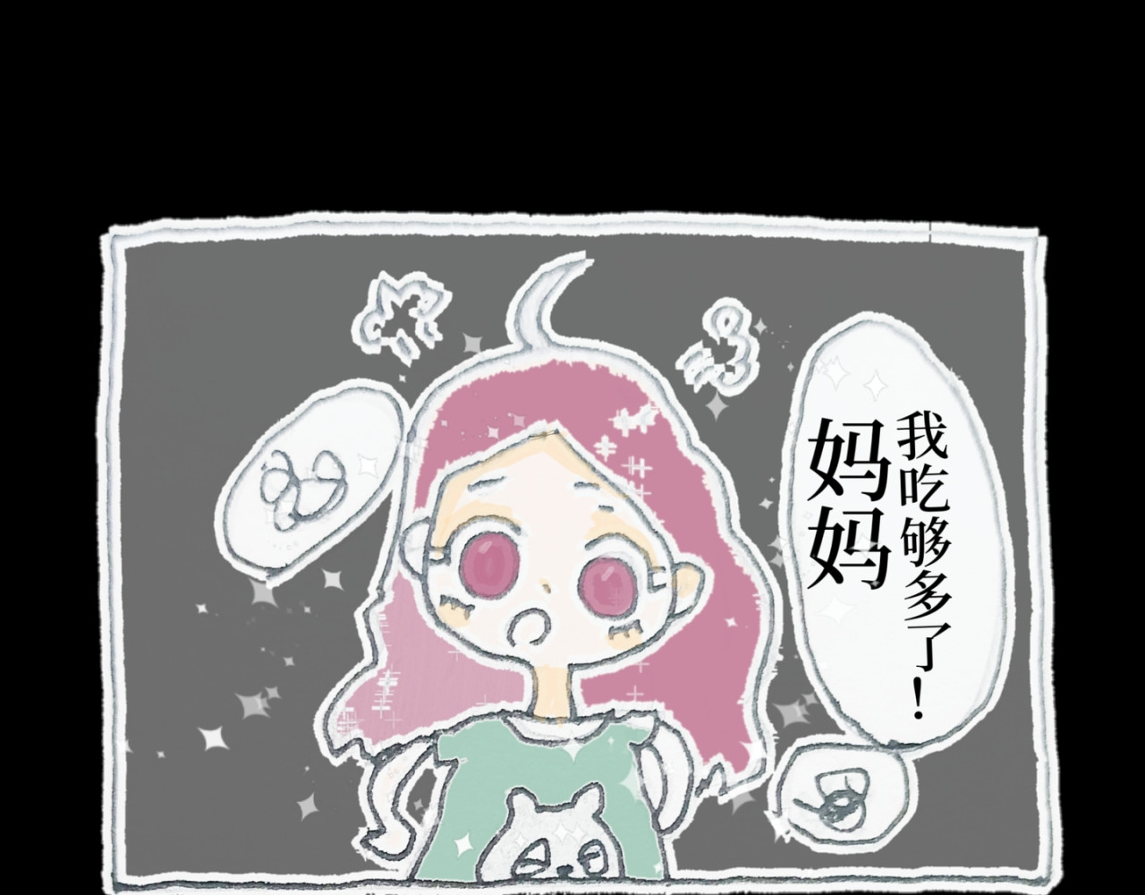 喜欢你的理由 冷死你的理由（三） 第28页