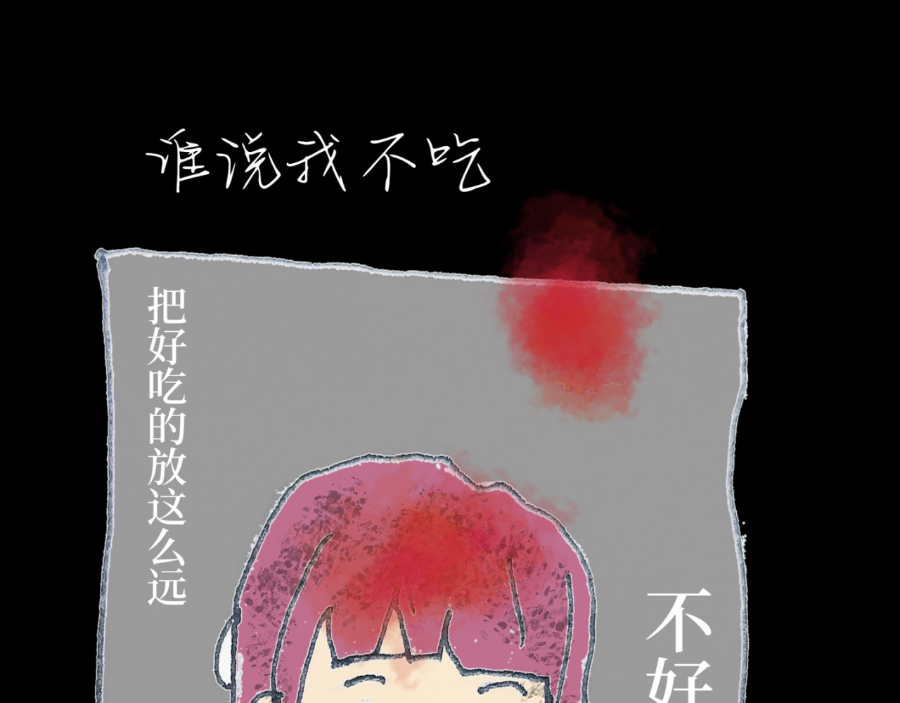 喜欢你的理由 冷死你的理由（三） 第31页