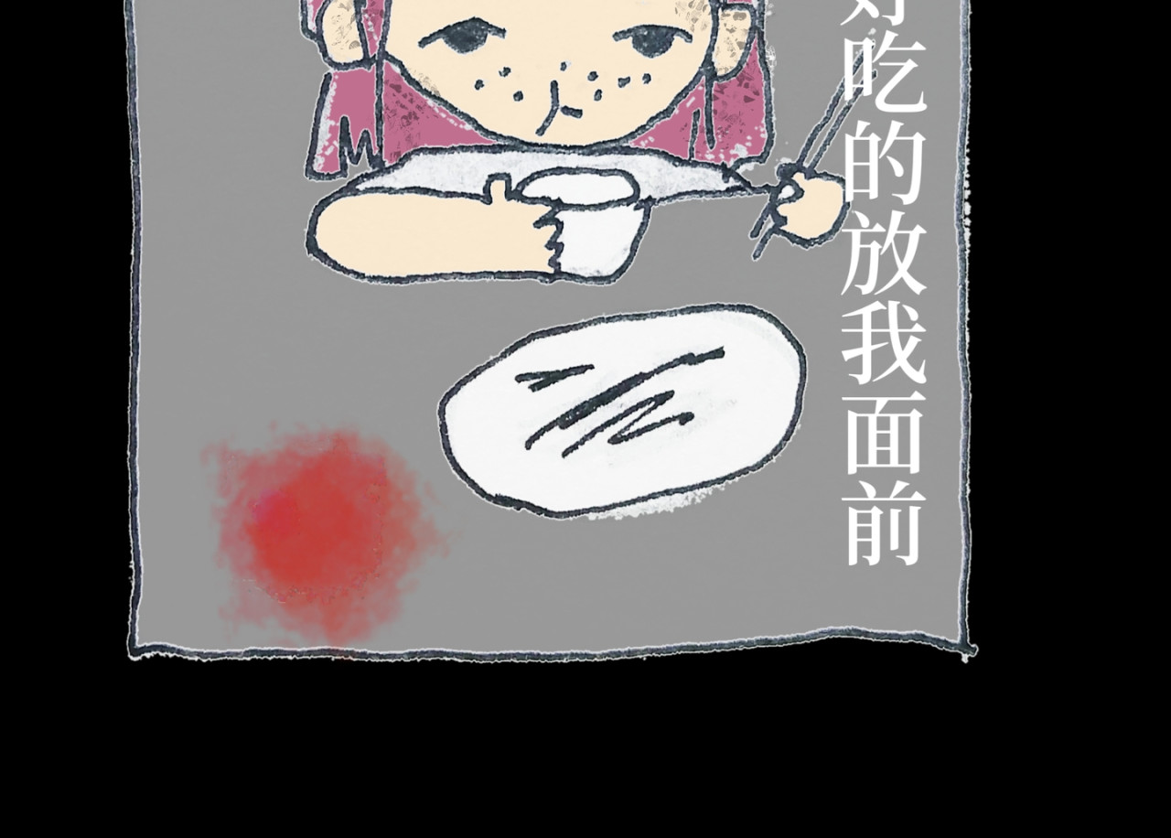 喜欢你的理由 冷死你的理由（三） 第32页