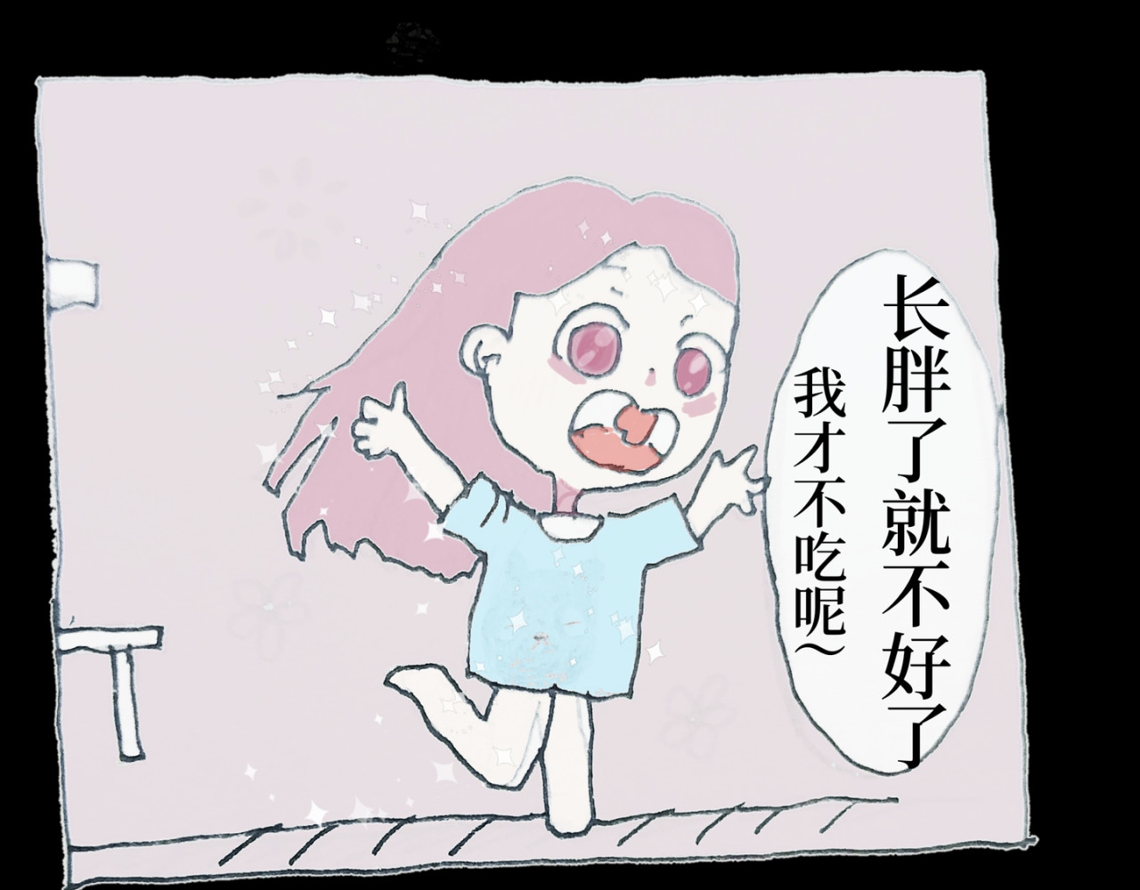 喜欢你的理由 冷死你的理由（三） 第33页