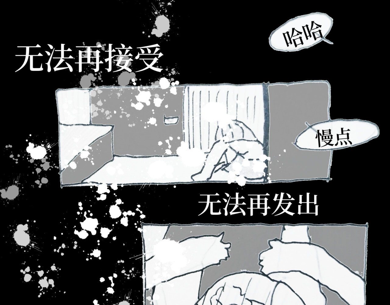 喜欢你的理由 冷死你的理由（三） 第38页