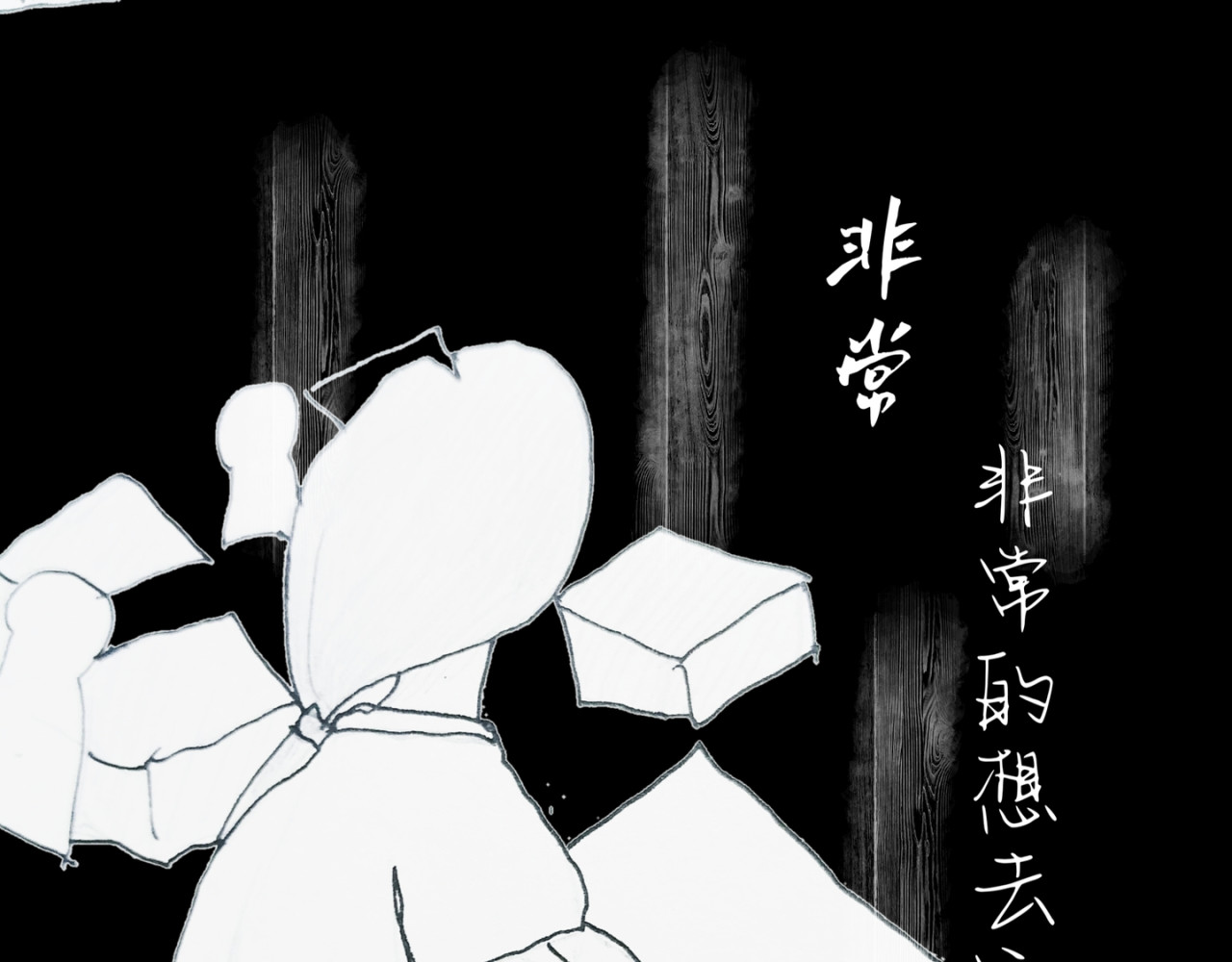 喜欢你的理由 冷死你的理由（三） 第43页