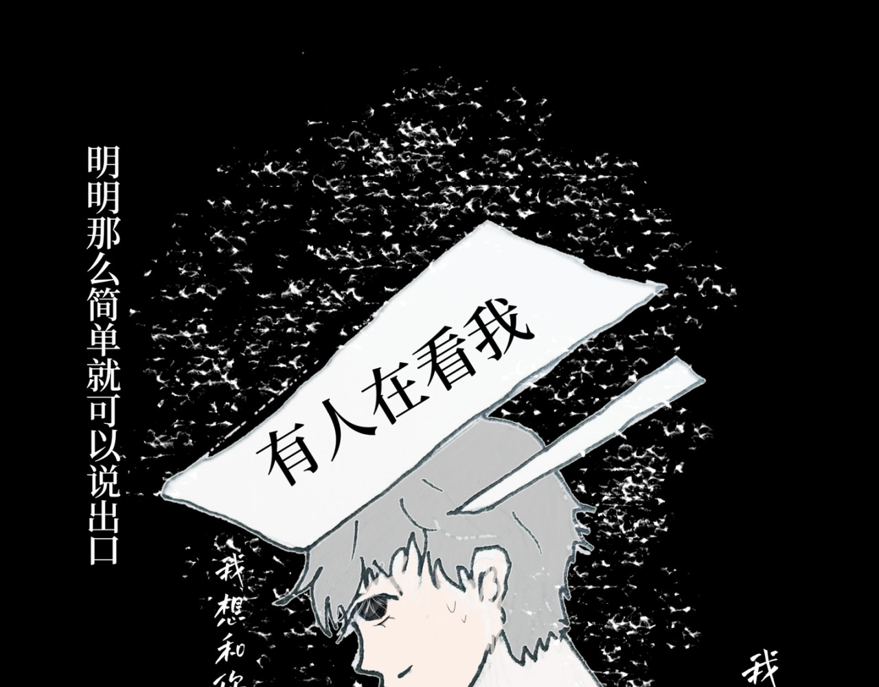 喜欢你的理由 冷死你的理由（三） 第45页