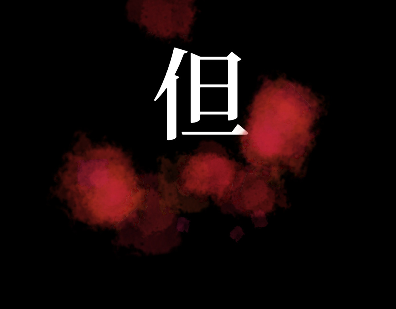 喜欢你的理由 冷死你的理由（三） 第50页