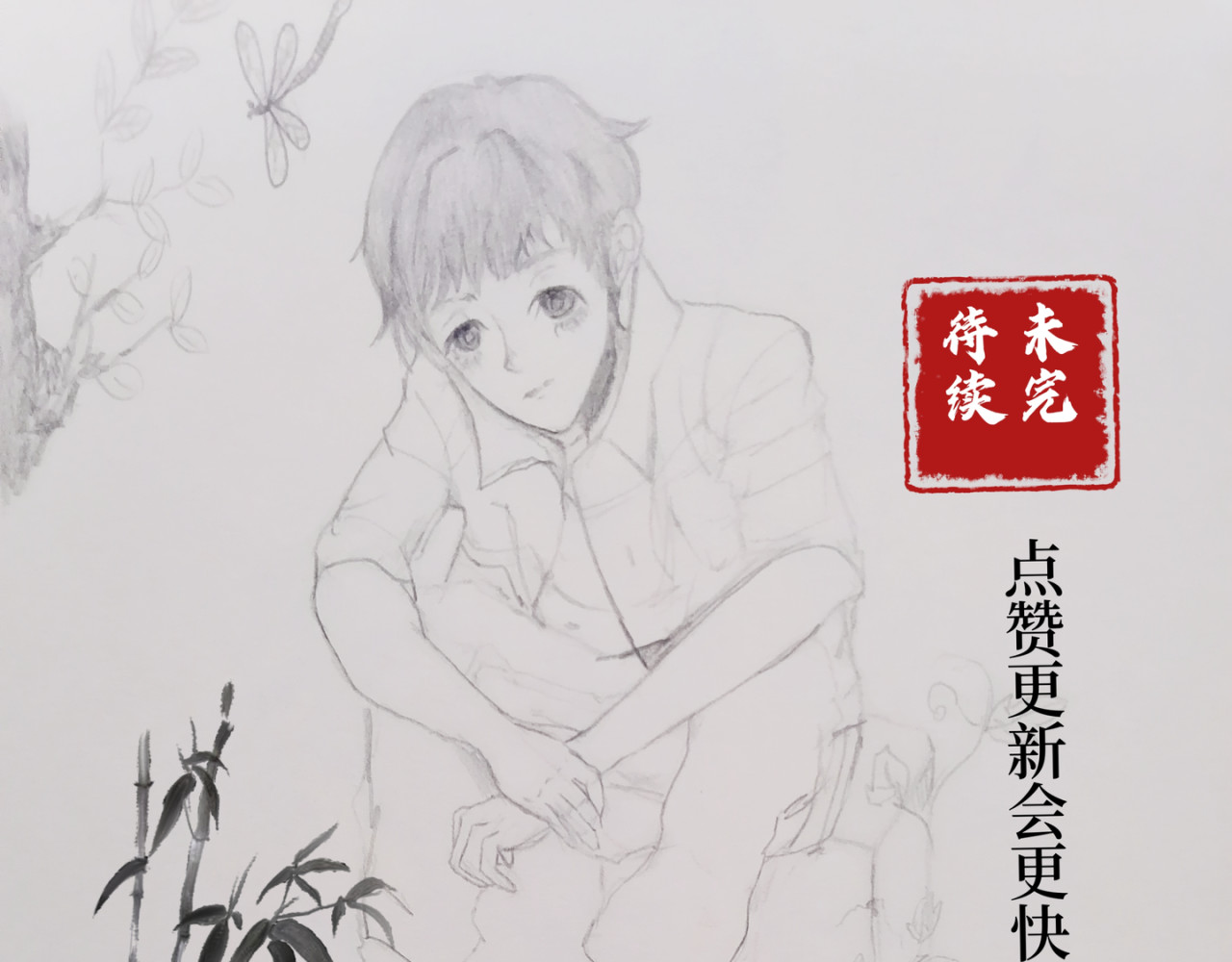 喜欢你的理由 冷死你的理由（三） 第57页