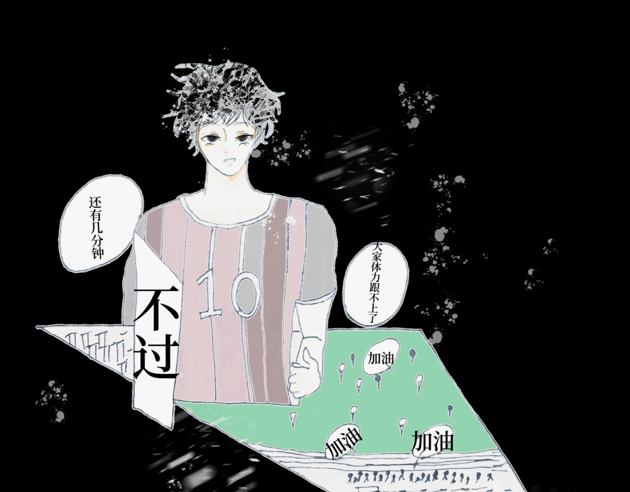 喜欢你的理由 冷死你的理由（三） 第8页