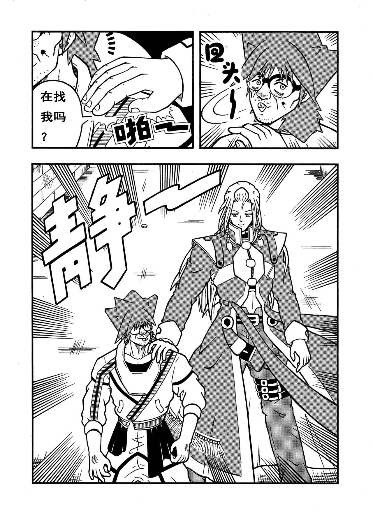 七界 006《约会》（下） 第5页