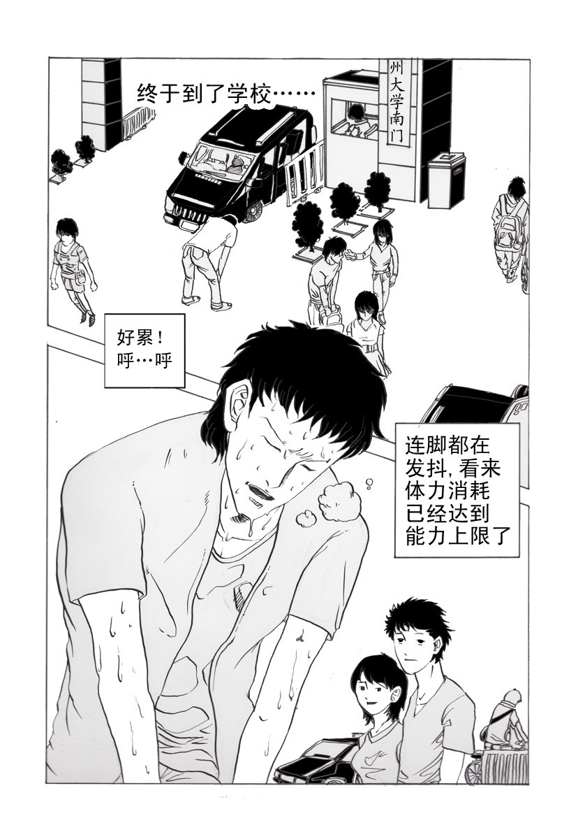 夏莹 第三章——日记 第25页