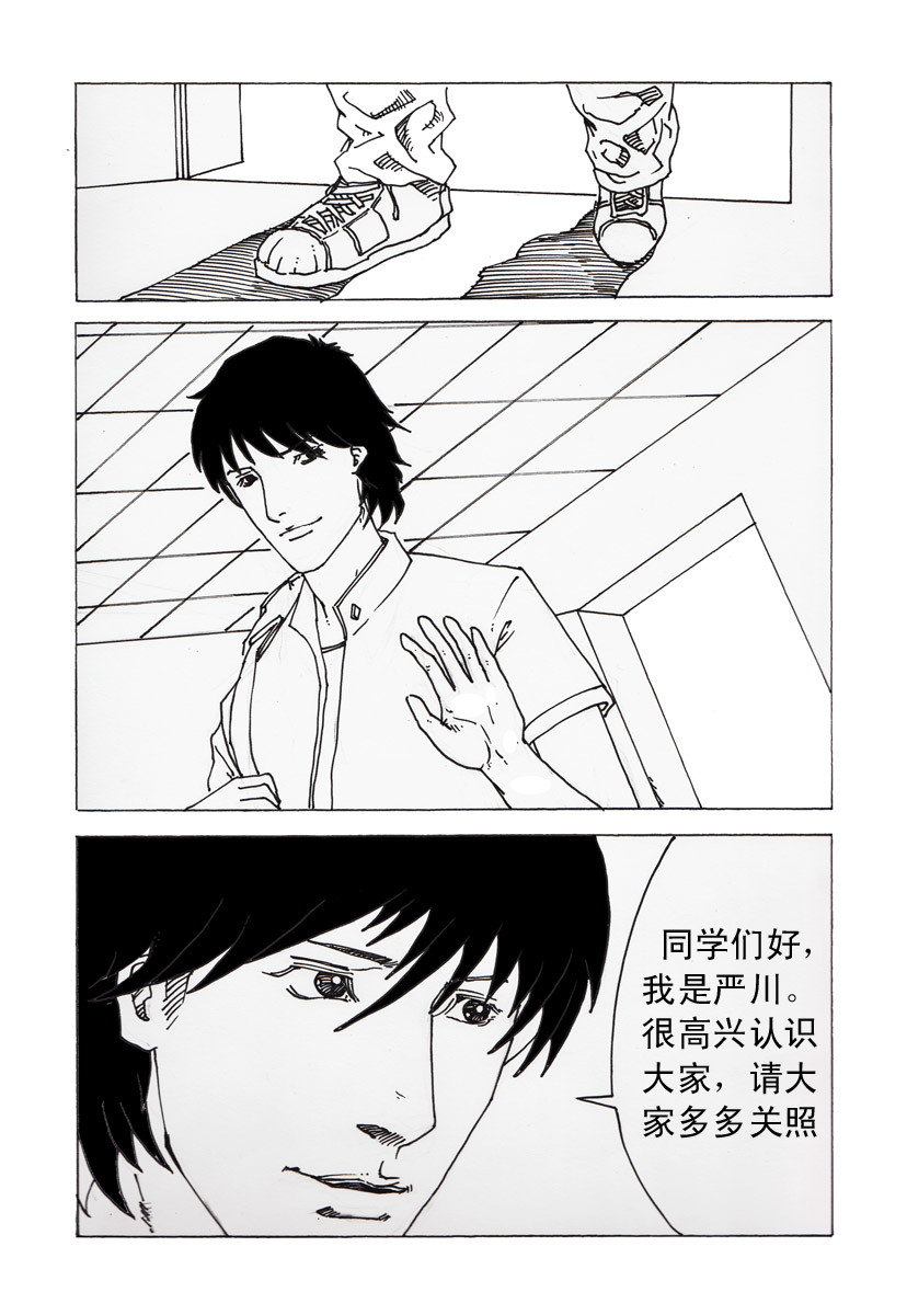 夏莹 第三章——日记 第4页