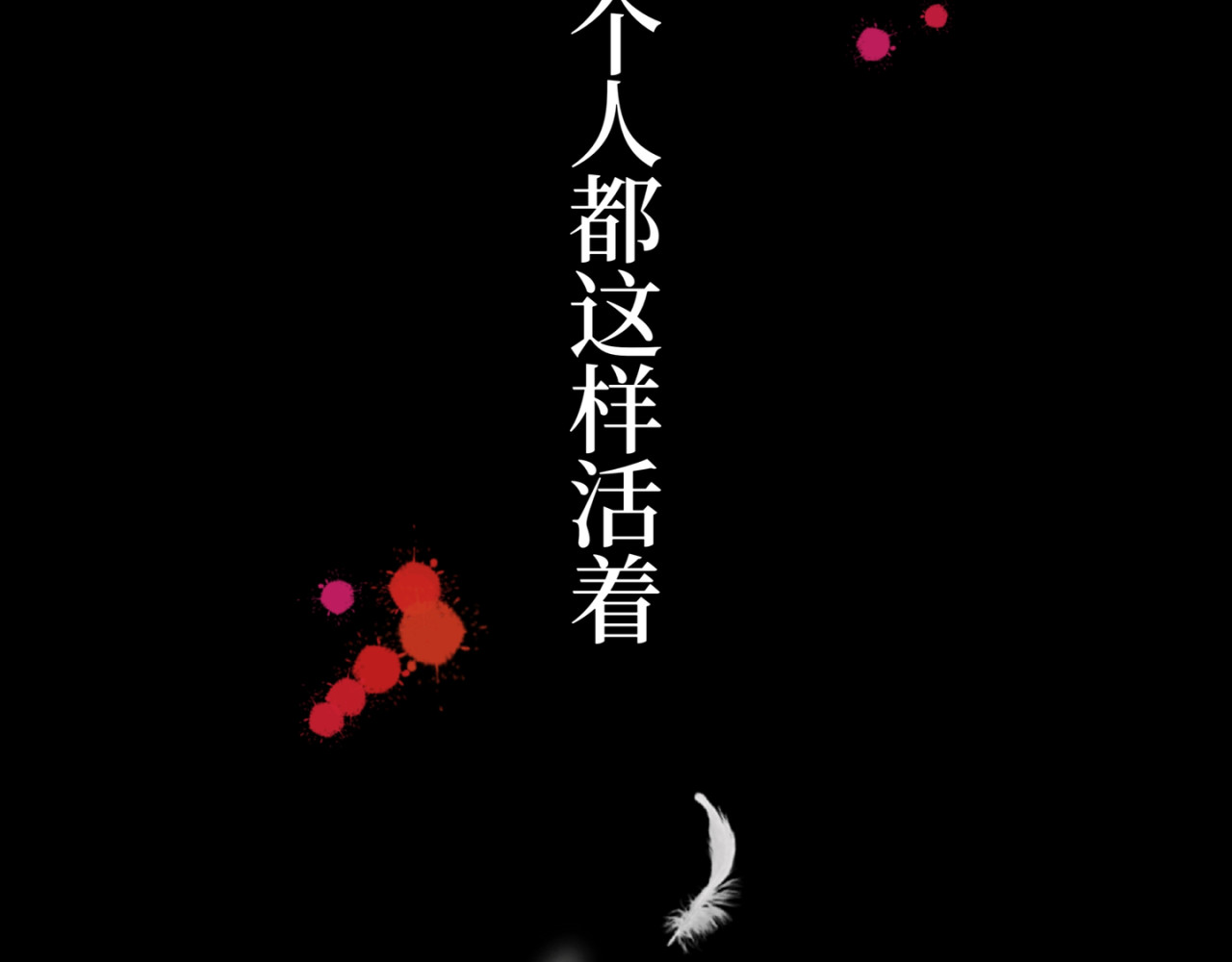 喜欢你的理由 21世纪的玫瑰泛滥成灾 第21页