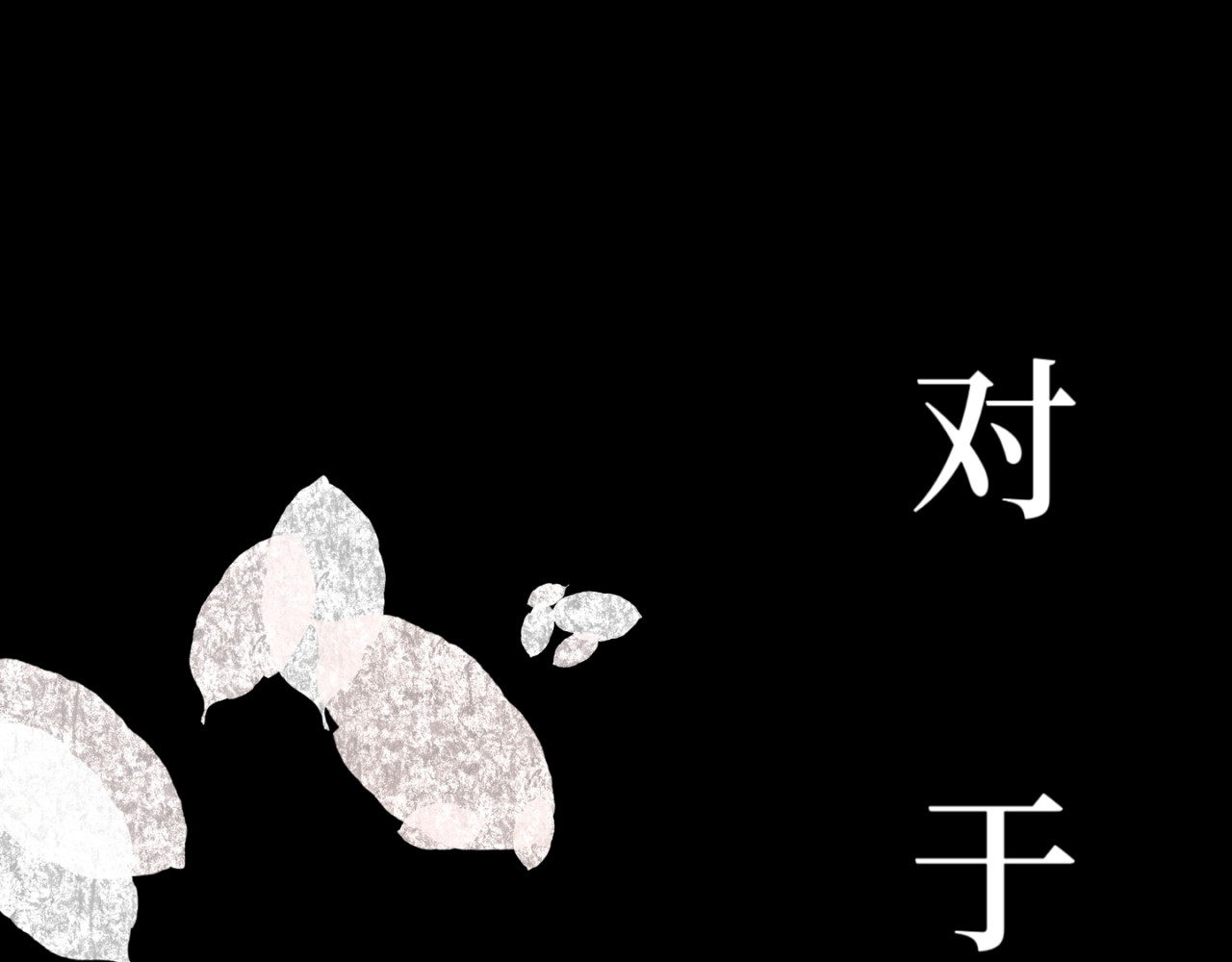 喜欢你的理由 21世纪的玫瑰泛滥成灾 第5页
