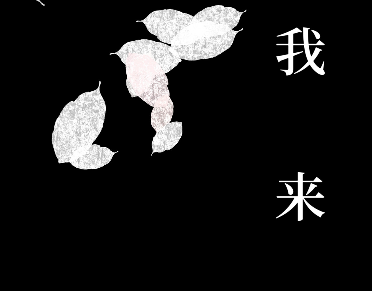喜欢你的理由 21世纪的玫瑰泛滥成灾 第6页