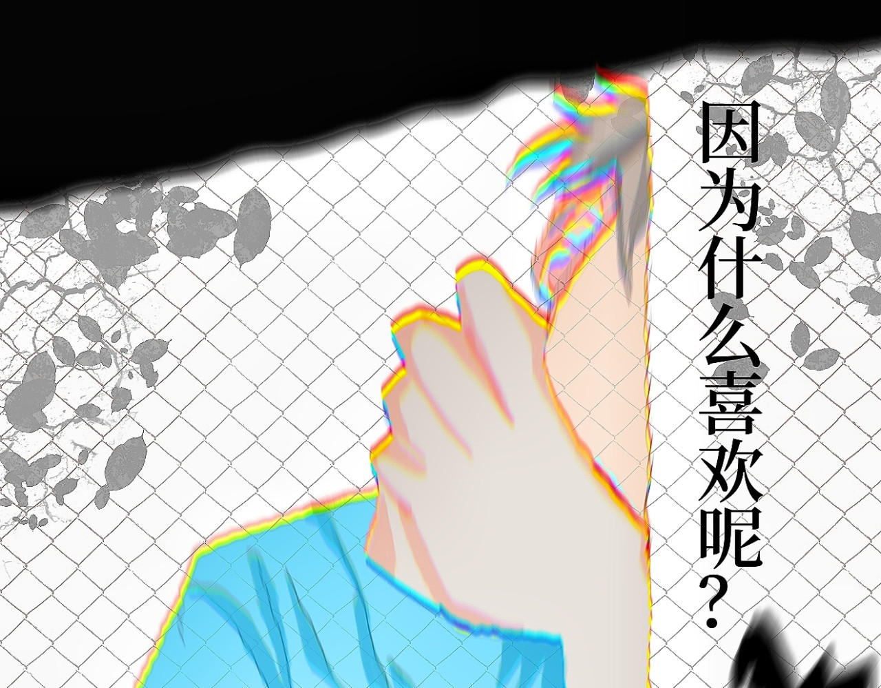 喜欢你的理由 21世纪的玫瑰泛滥成灾 第61页