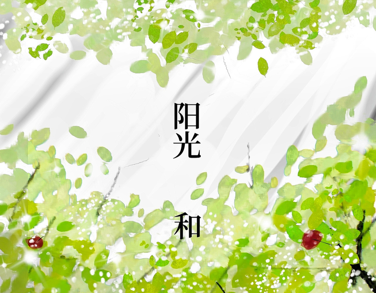 喜欢你的理由 21世纪的玫瑰泛滥成灾 第89页