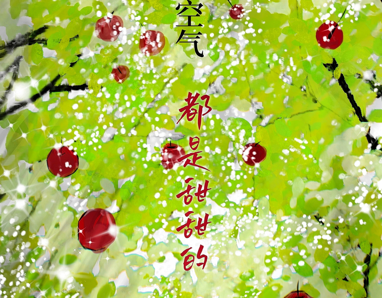 喜欢你的理由 21世纪的玫瑰泛滥成灾 第90页