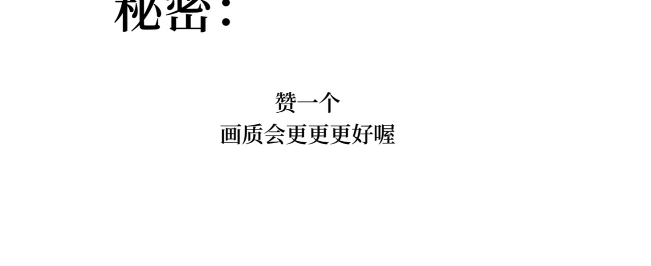 喜欢你的理由 21世纪的玫瑰泛滥成灾 第99页