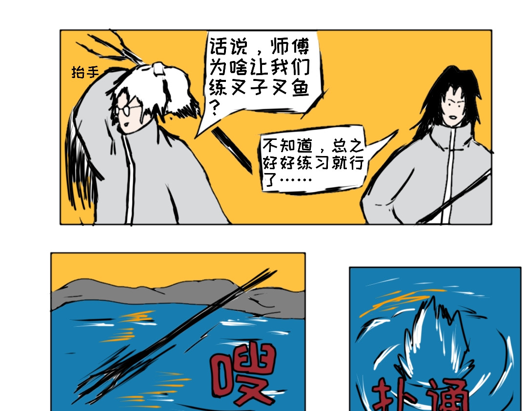 “注定”不平凡的每一天！ 对决 第29页