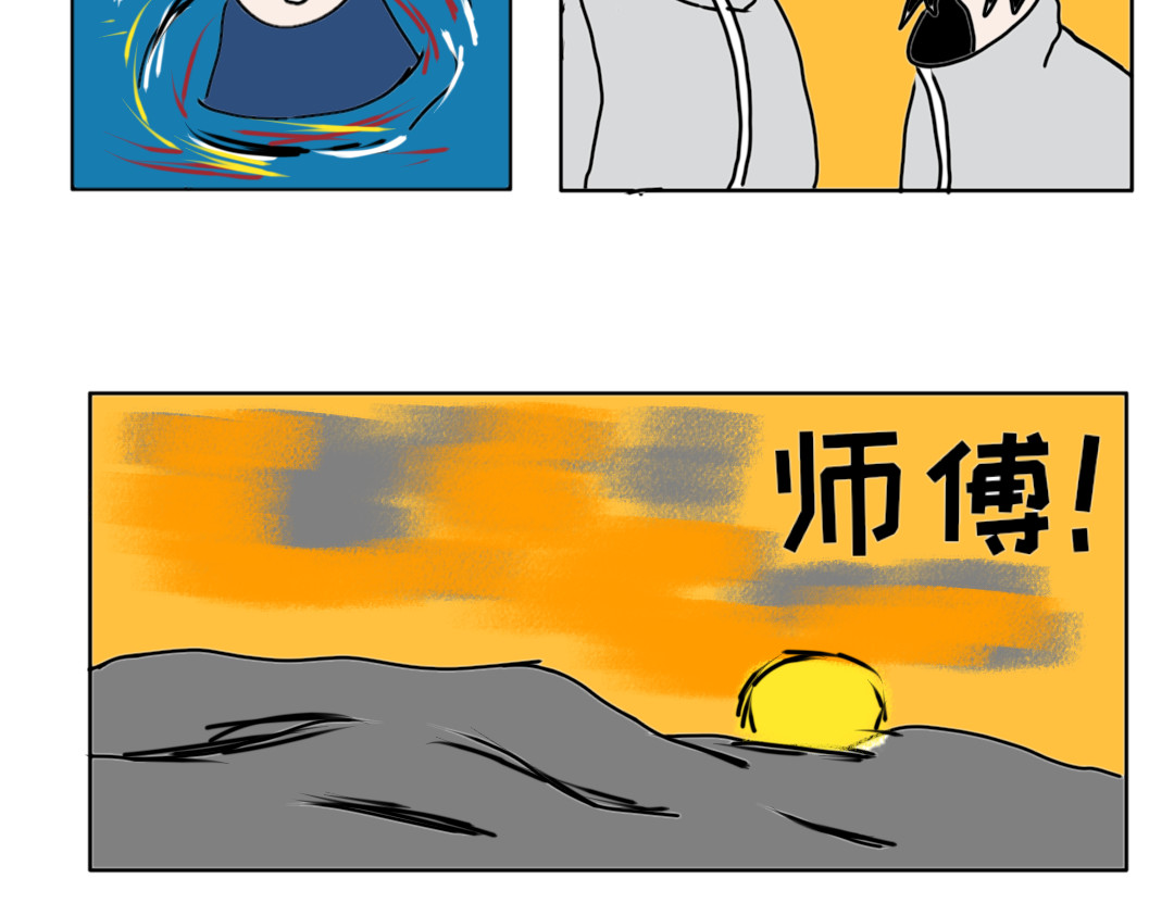 “注定”不平凡的每一天！ 对决 第33页