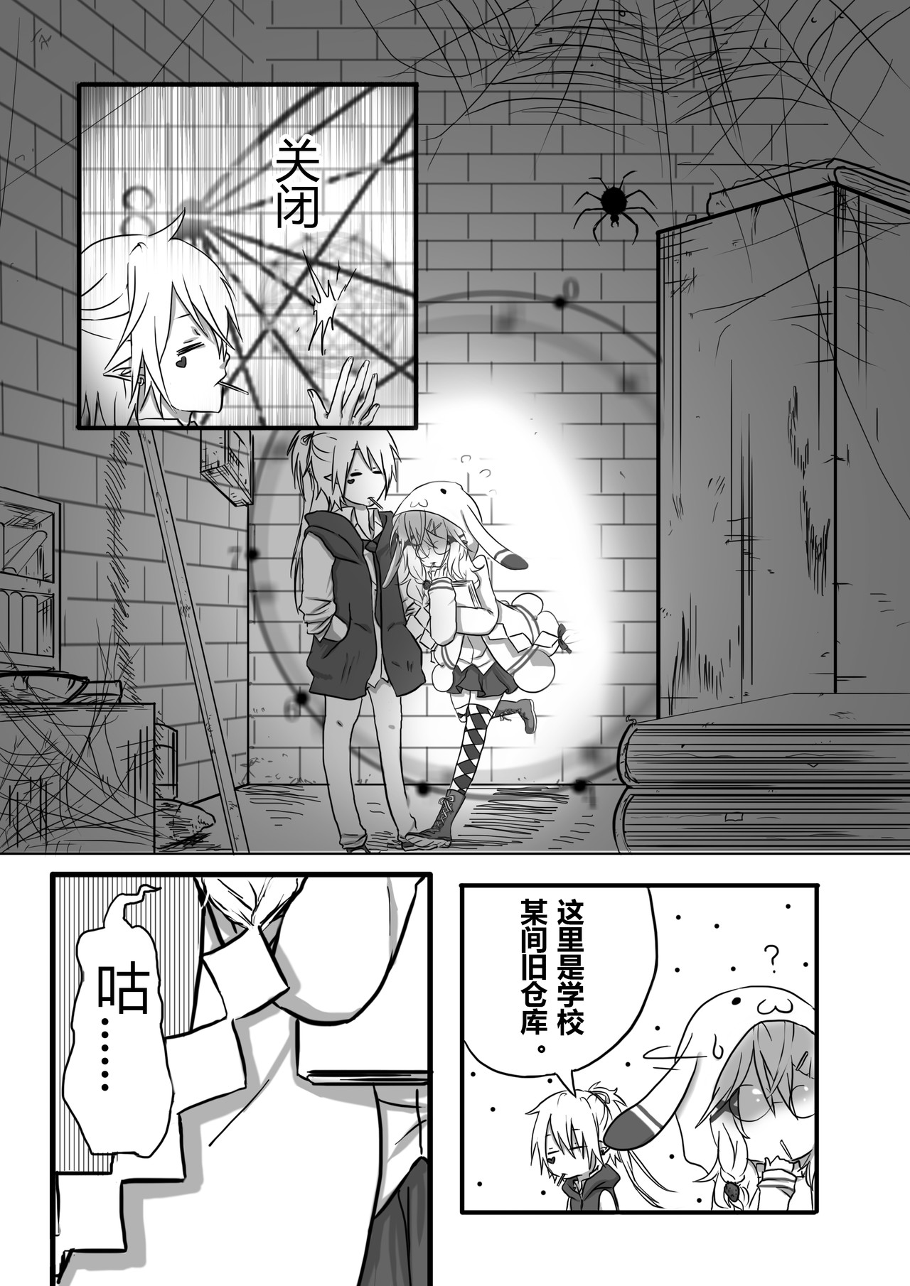 恶作剧童话 Eposide 0_序章 第17页