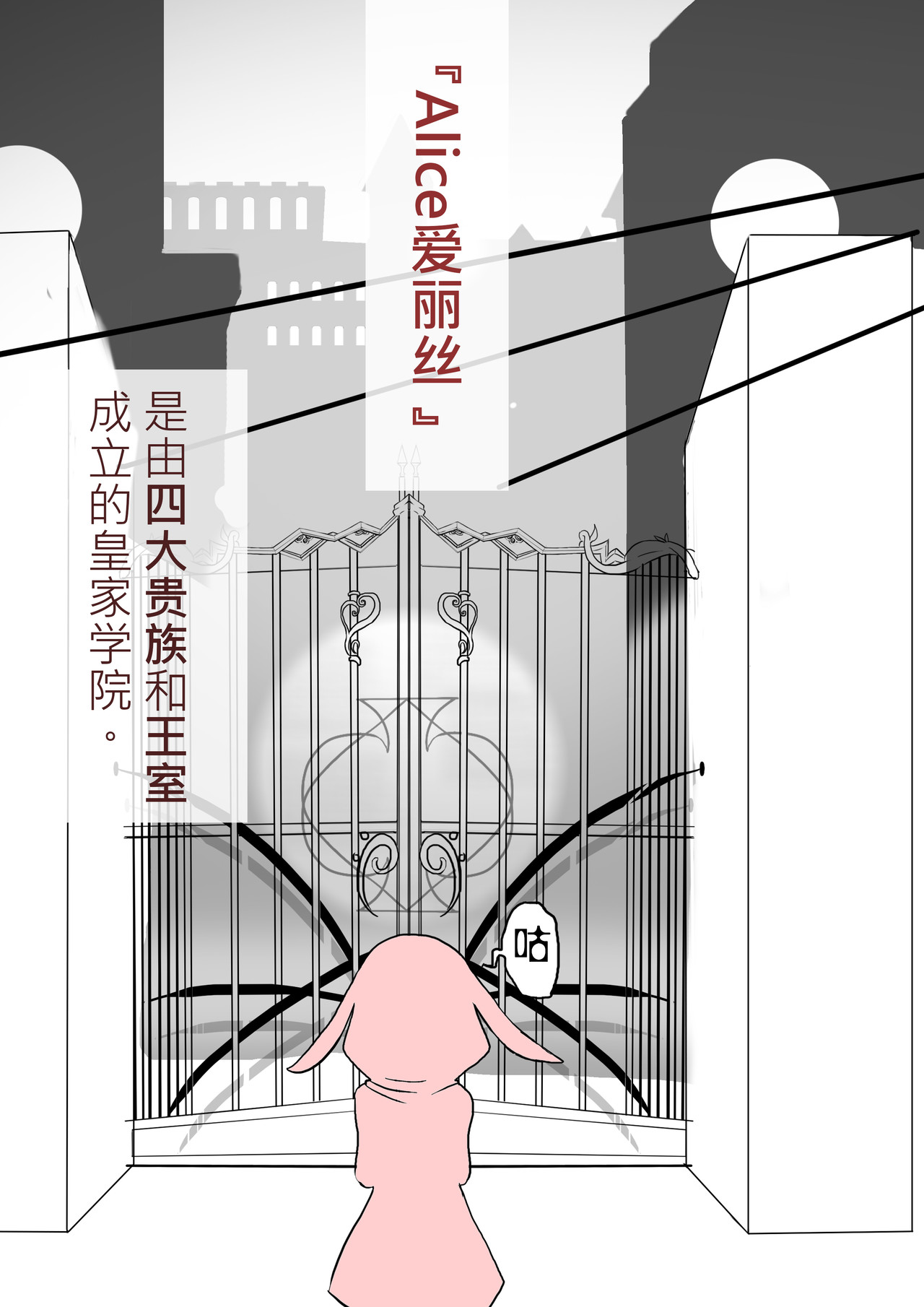 恶作剧童话 第4页