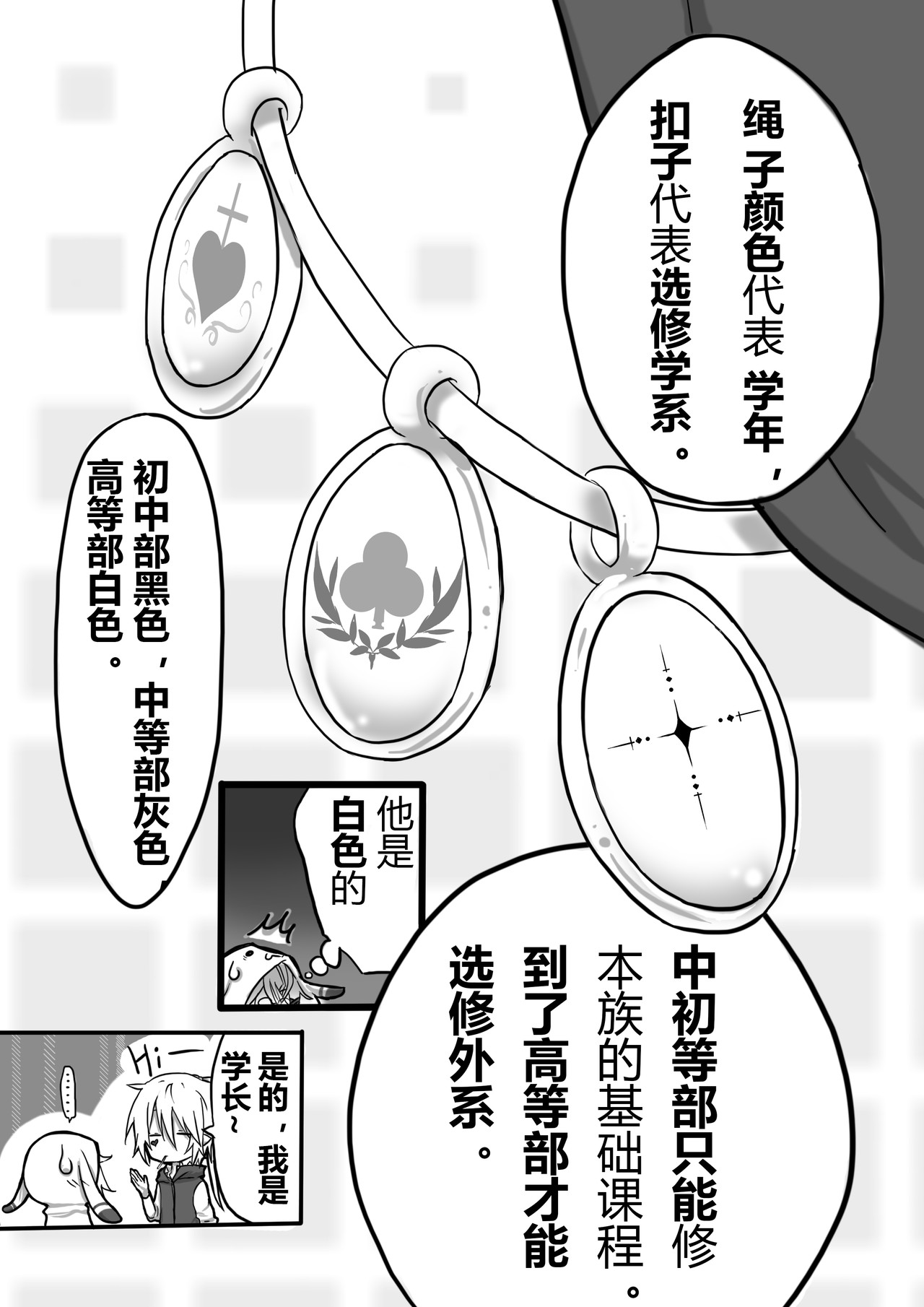 恶作剧童话 Eposide 0_序章 第9页