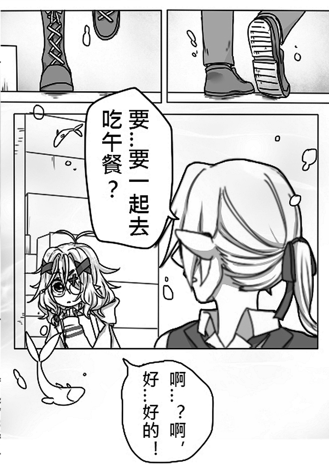 恶作剧童话 01-同学 第34页