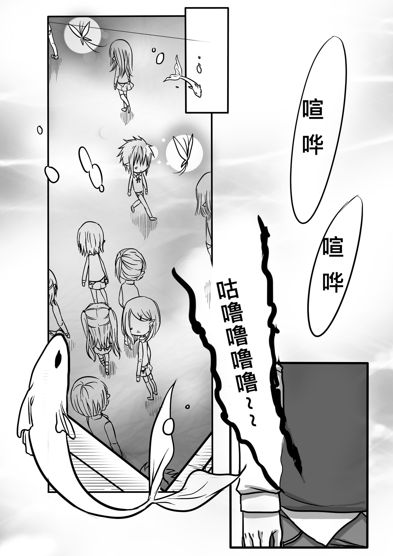 恶作剧童话 02-分 第11页