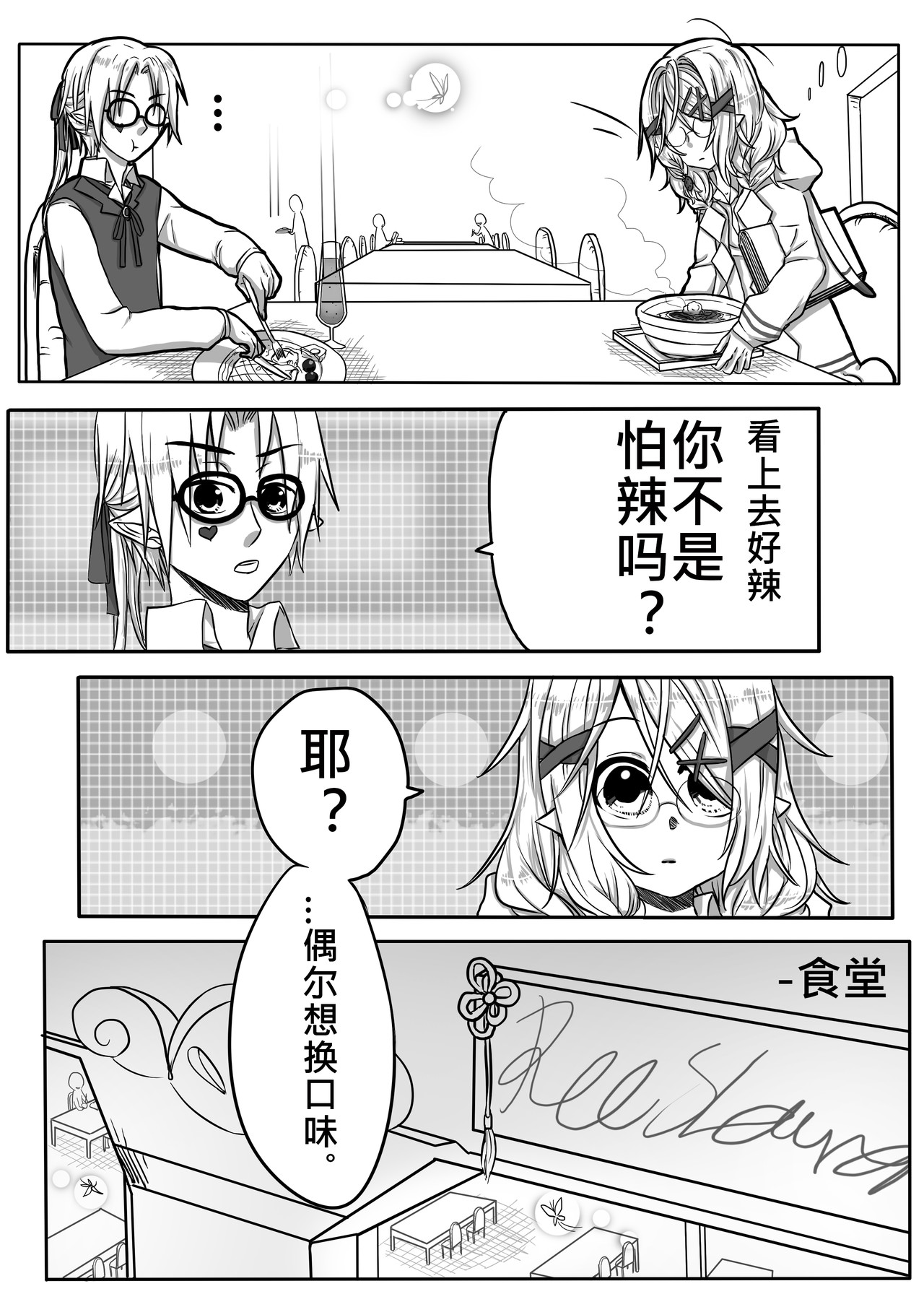恶作剧童话 02-分 第13页