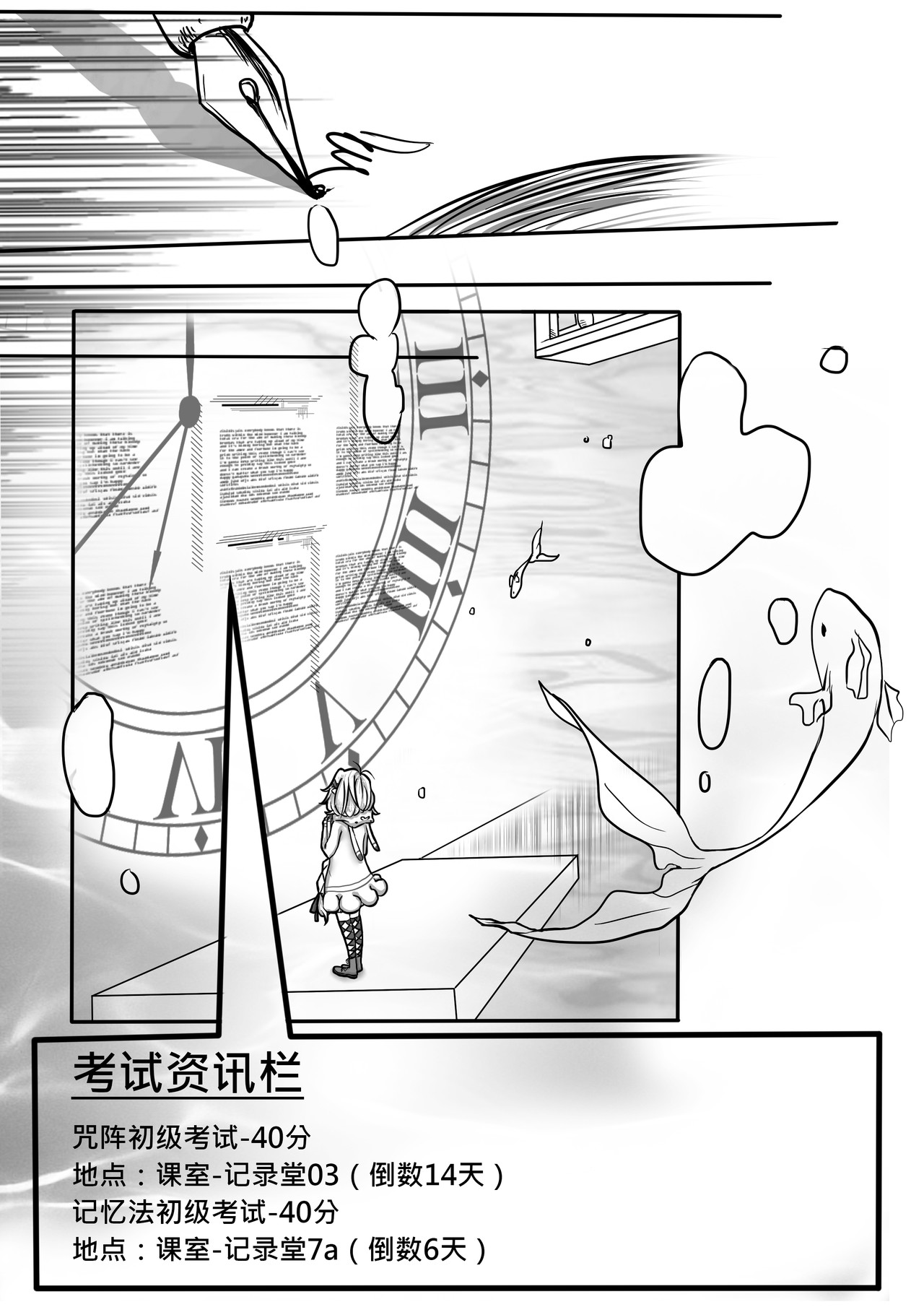 恶作剧童话 02-分 第20页