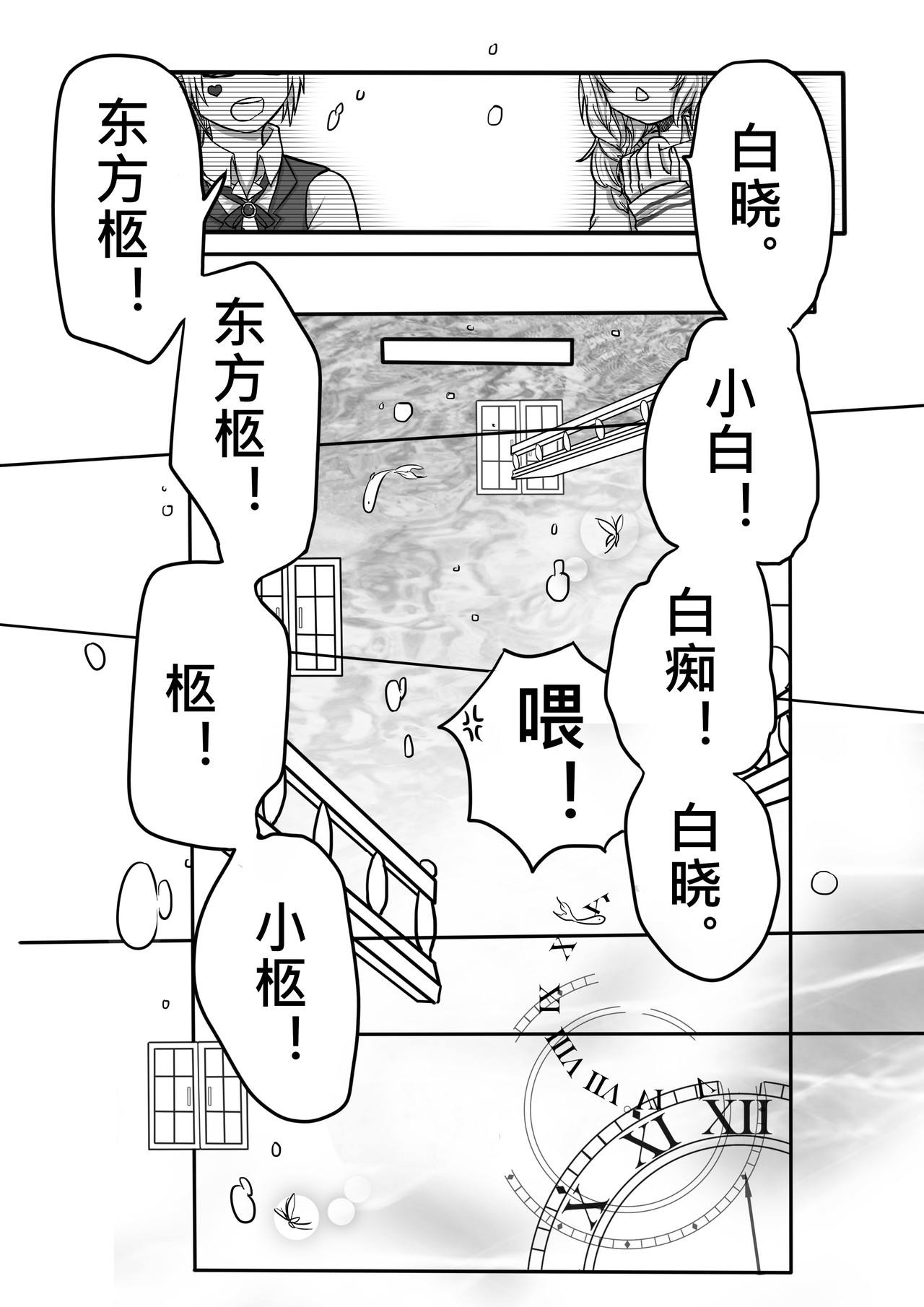 恶作剧童话 02-分 第3页