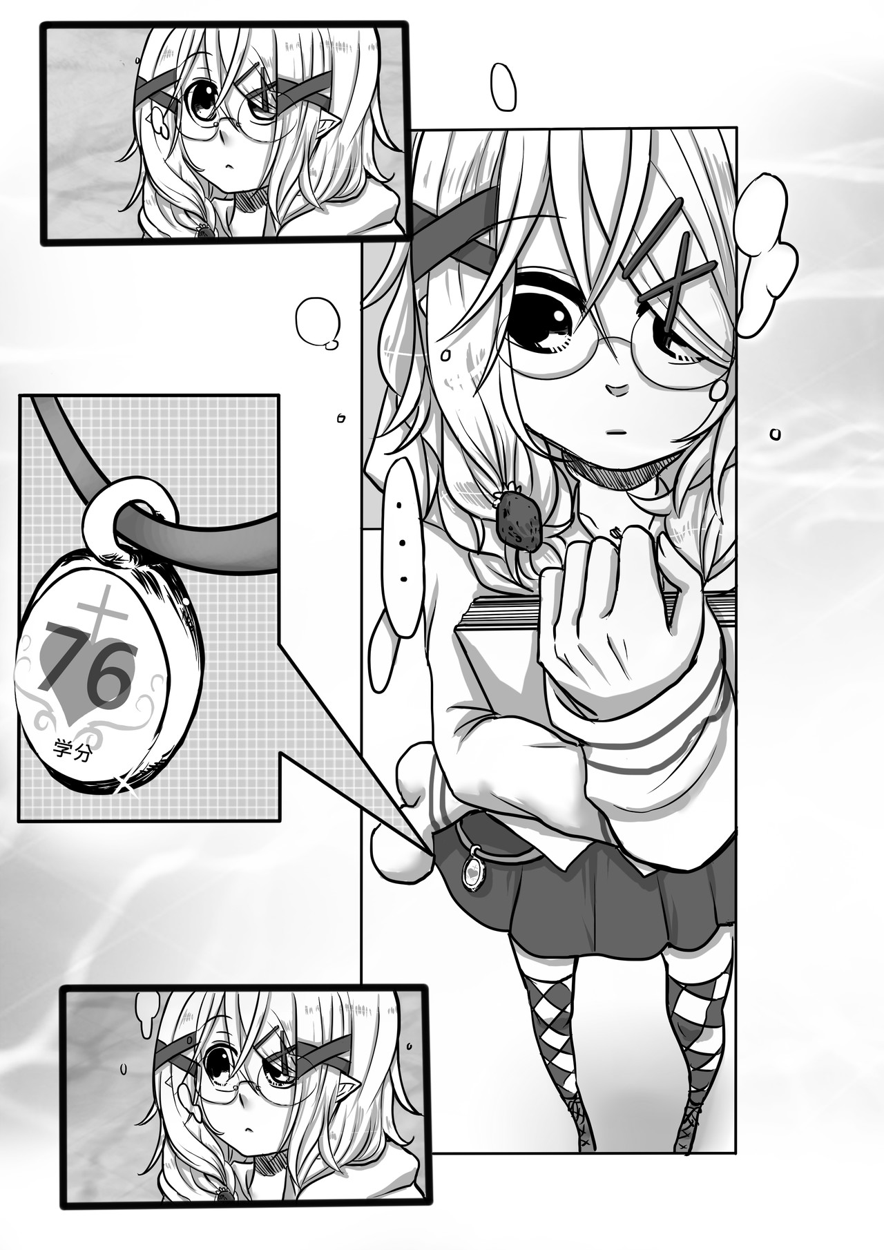 恶作剧童话 02-分 第21页