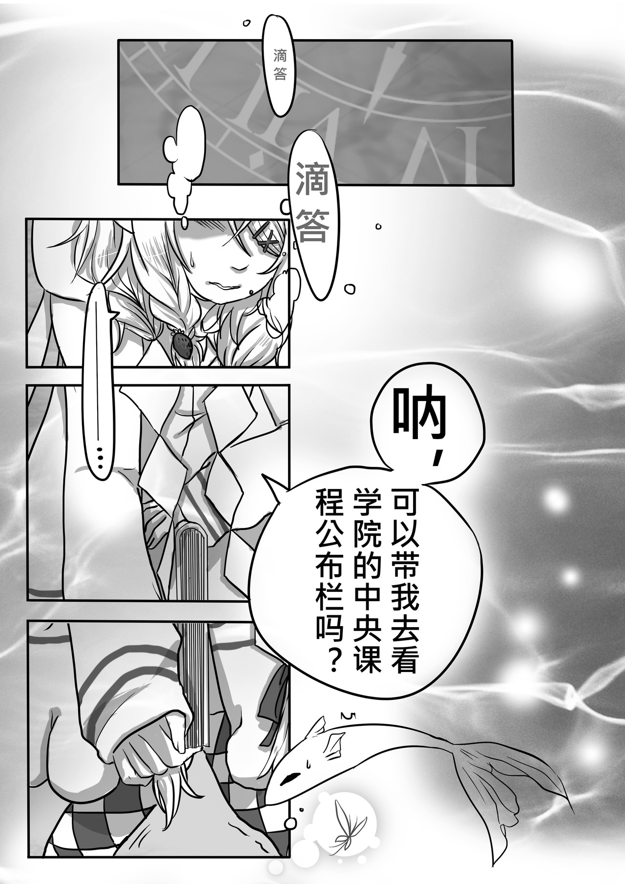 恶作剧童话 02-分 第24页
