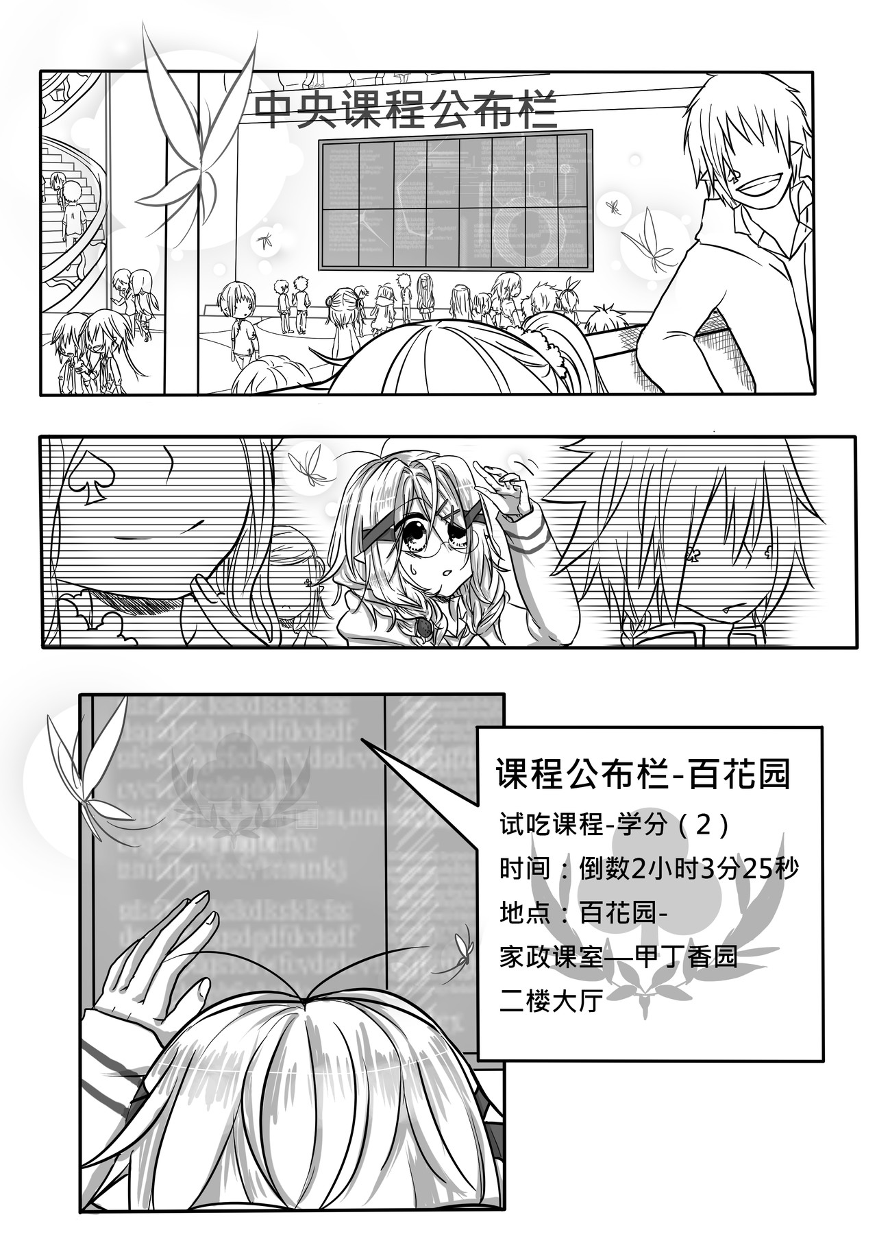 恶作剧童话 02-分 第25页