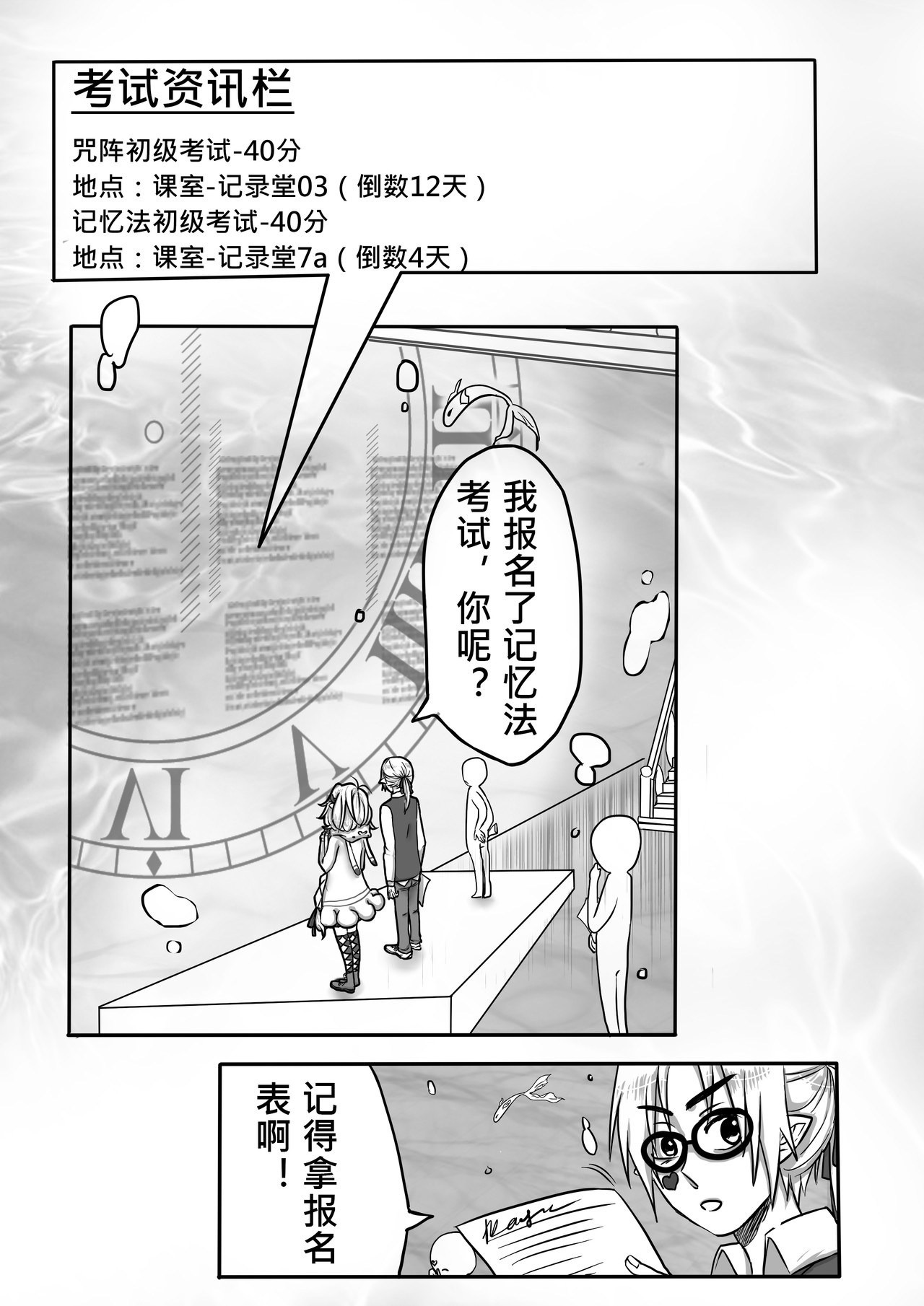 恶作剧童话 02-分 第28页