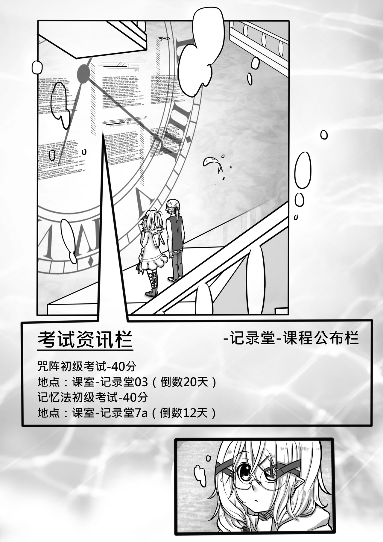 恶作剧童话 02-分 第4页