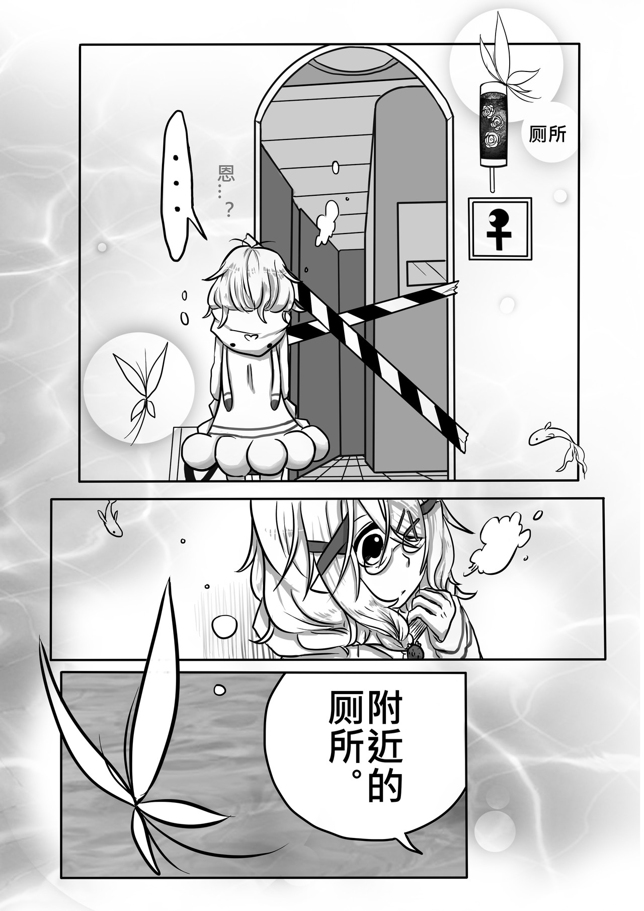 恶作剧童话 02-分 第7页