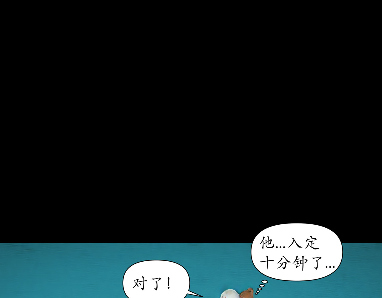平凡末世穿越者 第2话 前世记忆 第4页