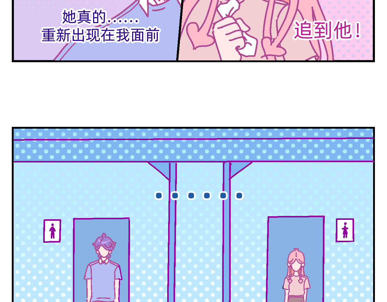他不喜欢吃面包 第1话 夏风和樱桃 第46页