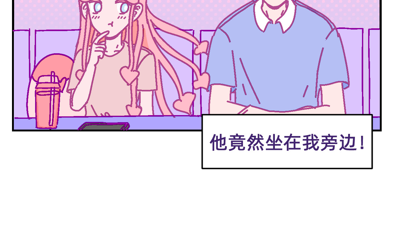 他不喜欢吃面包 第1话 夏风和樱桃 第9页