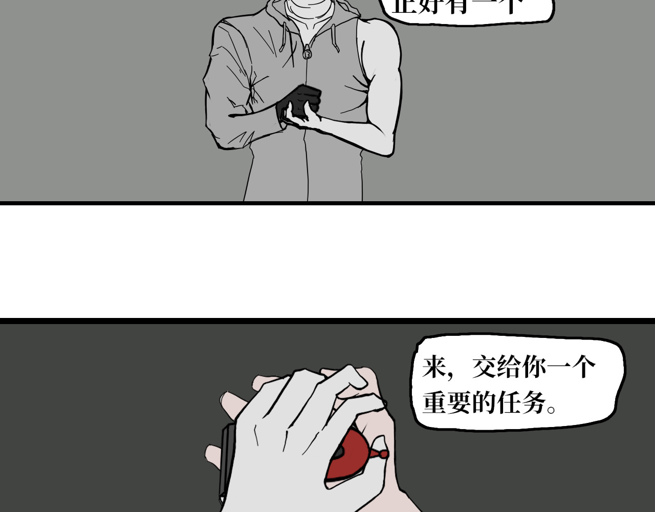 13队 第二章 废弃医院 第35页