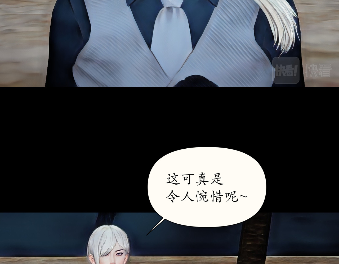 平凡末世穿越者 第4话 二少爷 第20页