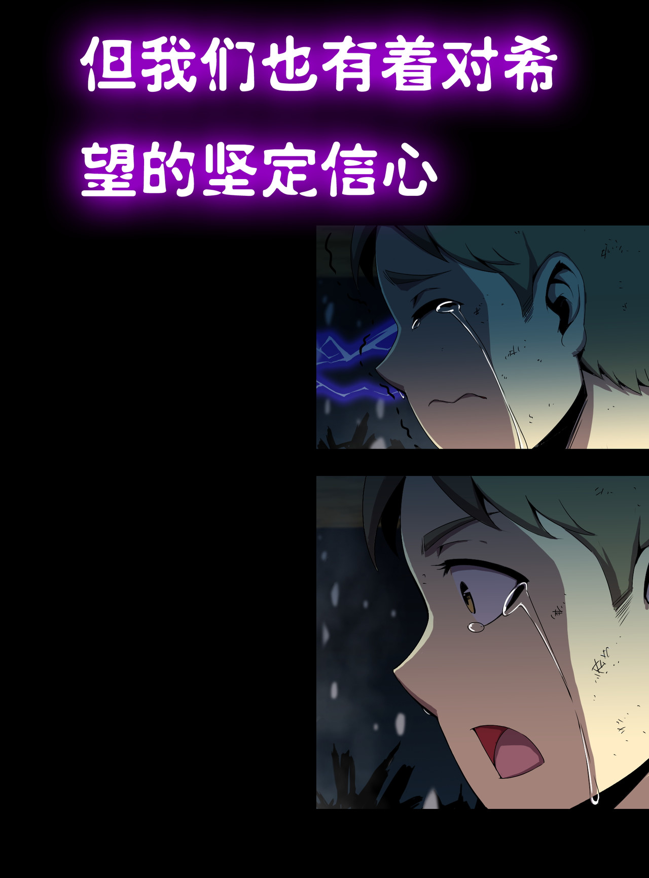紫夜繁星 预告 第12页