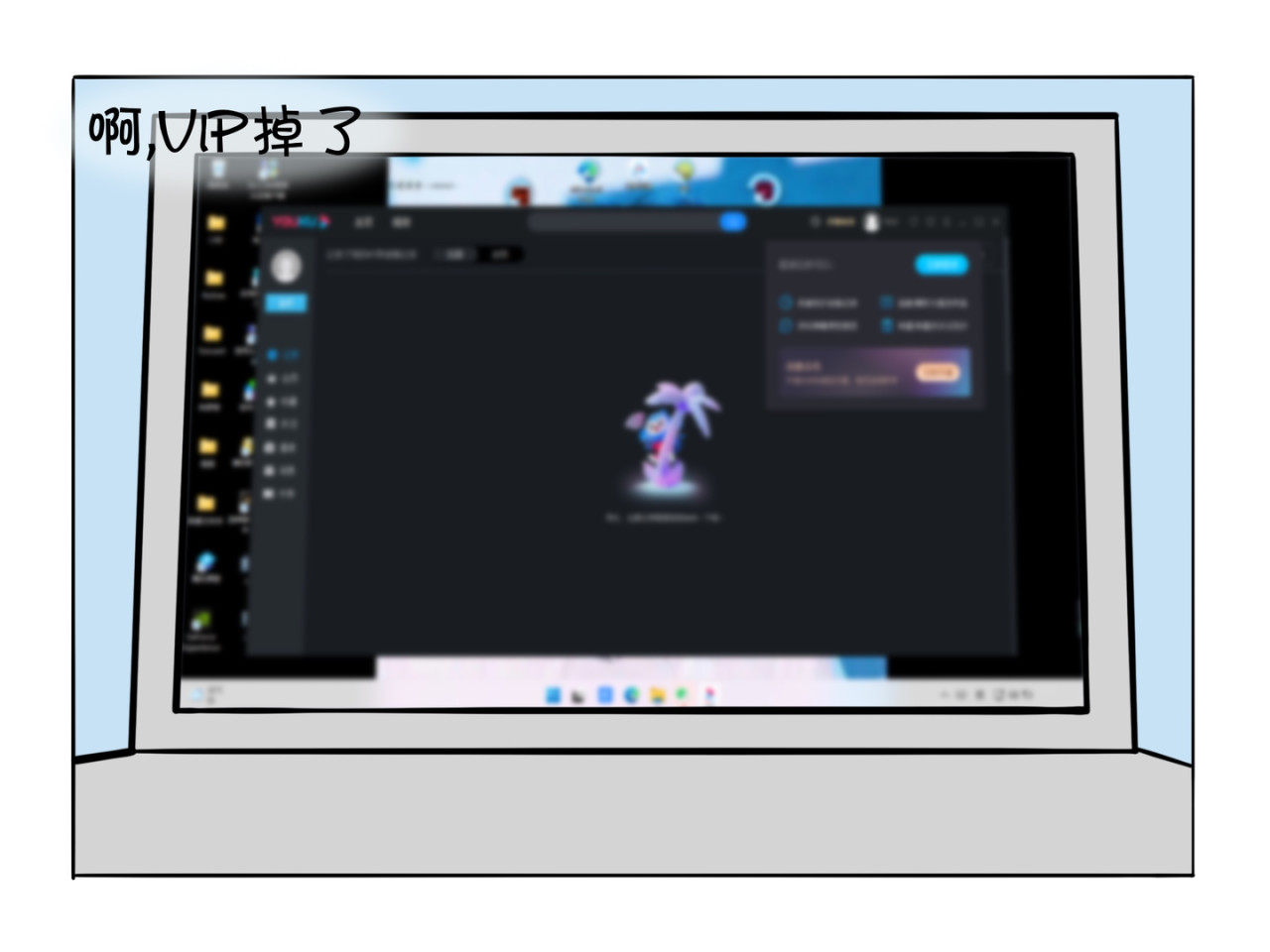 才不是狐朋狗友 VIP 第7页