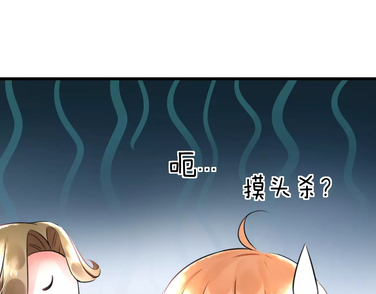 明星老哥请出招！ 第4话 他要干嘛 第26页