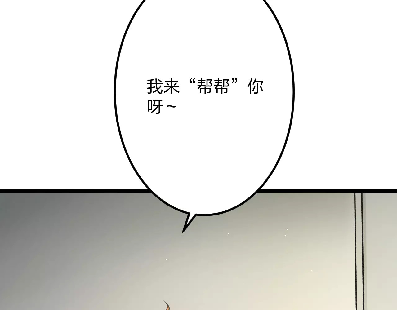 明星老哥请出招！ 第4话 他要干嘛 第52页