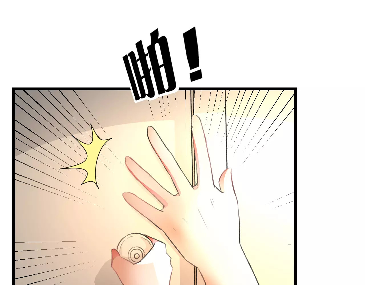 明星老哥请出招！ 第4话 他要干嘛 第55页
